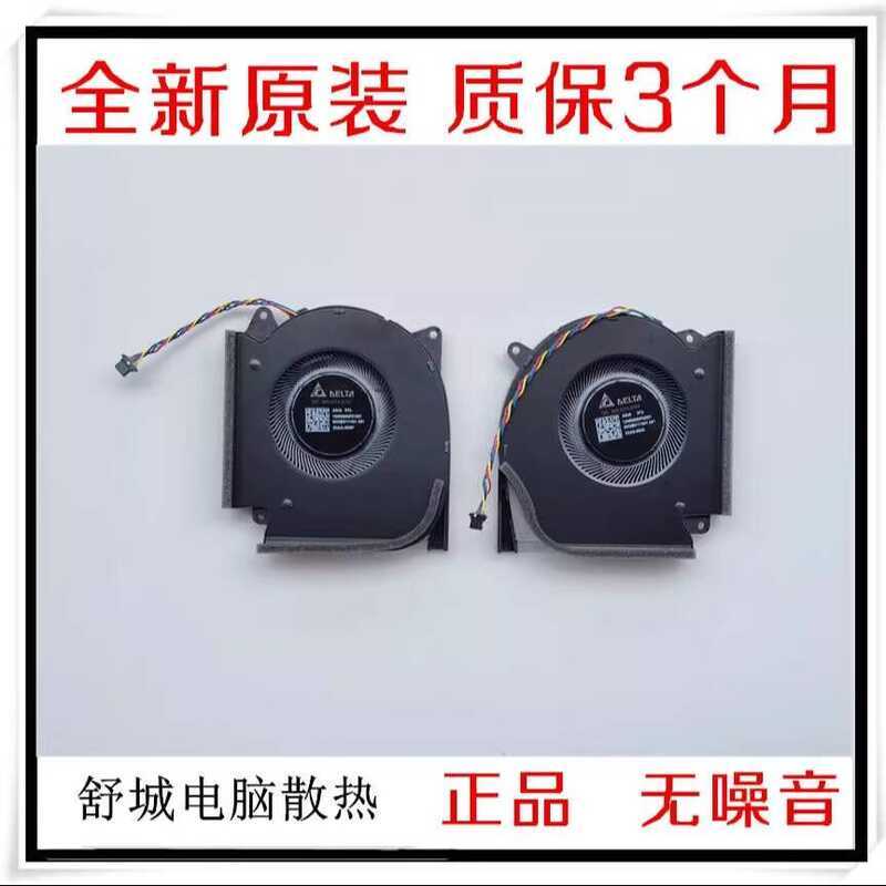 เหมาะสําหรับพัดลม ASUS ASUS ROG STRIX G15 G513RC G17 G713RC 5V ใหม่ล่าสุด