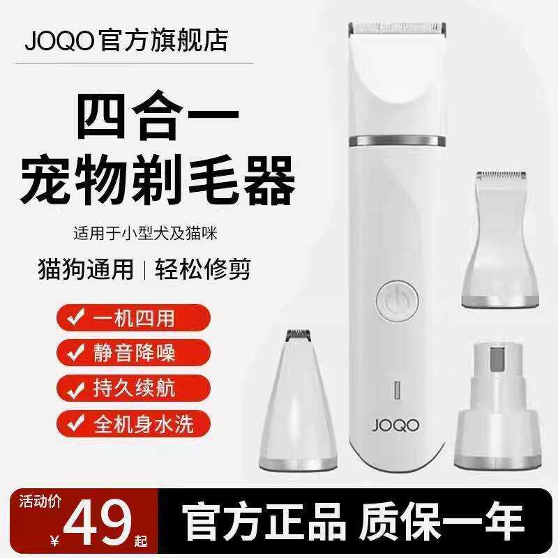 Joqo เครื่องโกนหนวดสัตว์เลี้ยง Official Flagship Store Golden Retriever Hair Clipper Pet Shop Cat Te