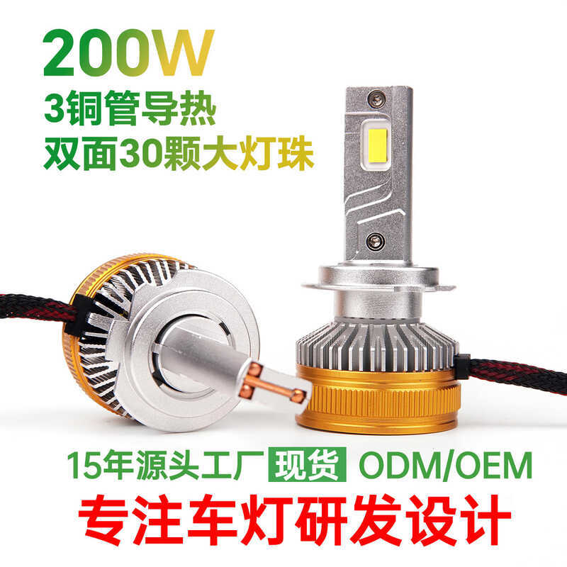 ซ้ายทํางาน Tee Tube Cooling รถ LED ไฟหน้าหลอดไฟ H1H4 ศูนย์กลาง H7H1195 ระยะทางใกล้หนึ่ง 9012