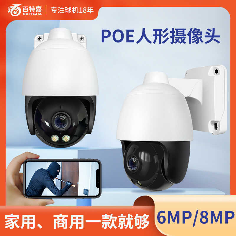 กล้องเฝ้าระวัง POE เข้ากันได้กับกล้องเฝ้าระวัง Hycom Dahua UV POE