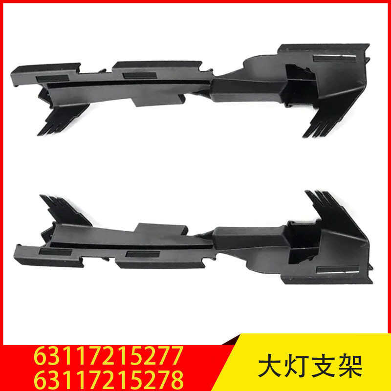 63117215277 63117215278 เหมาะสําหรับ BMW BMW5 G30 G38 ขายึดไฟหน้า