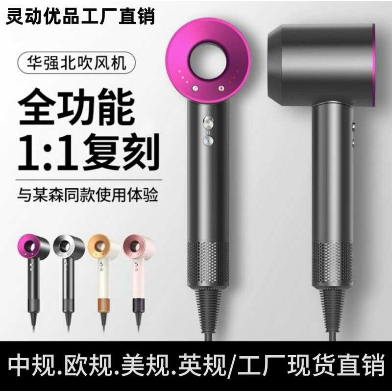 เครื่องเป่าผม Huaqiang Beitou Sen ไอออนลบเครื่องเป่าผมความเร็วสูงโรงแรมร้านทําผมเครื่องเป่าผมในครัวเ