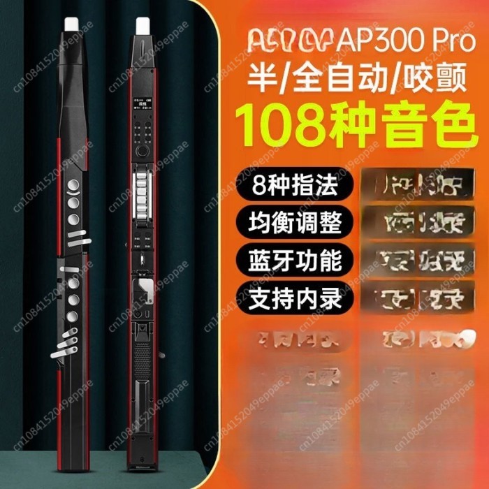 Electric Blowpipe AP300pro Portable Musical Instrument 2023 Electronic Blowpipe AP200 AP300 Saxopho