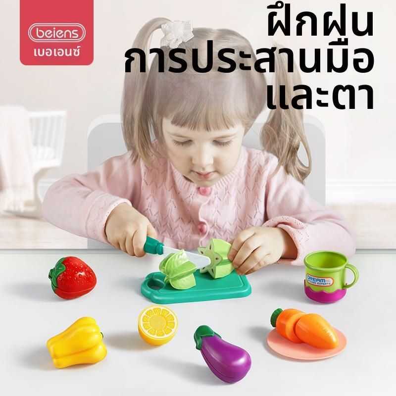 C LIWAN | ของเล่นตัดสำหรับเด็ก 21 ชิ้น