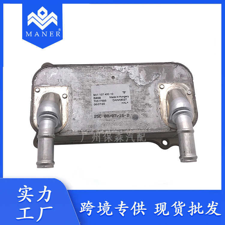 9A110745010เหมาะสําหรับ ปอร์เช่ 911 991 เครื่องยนต์น้ํามันคูลเลอร์สวิตช์ความร้อน