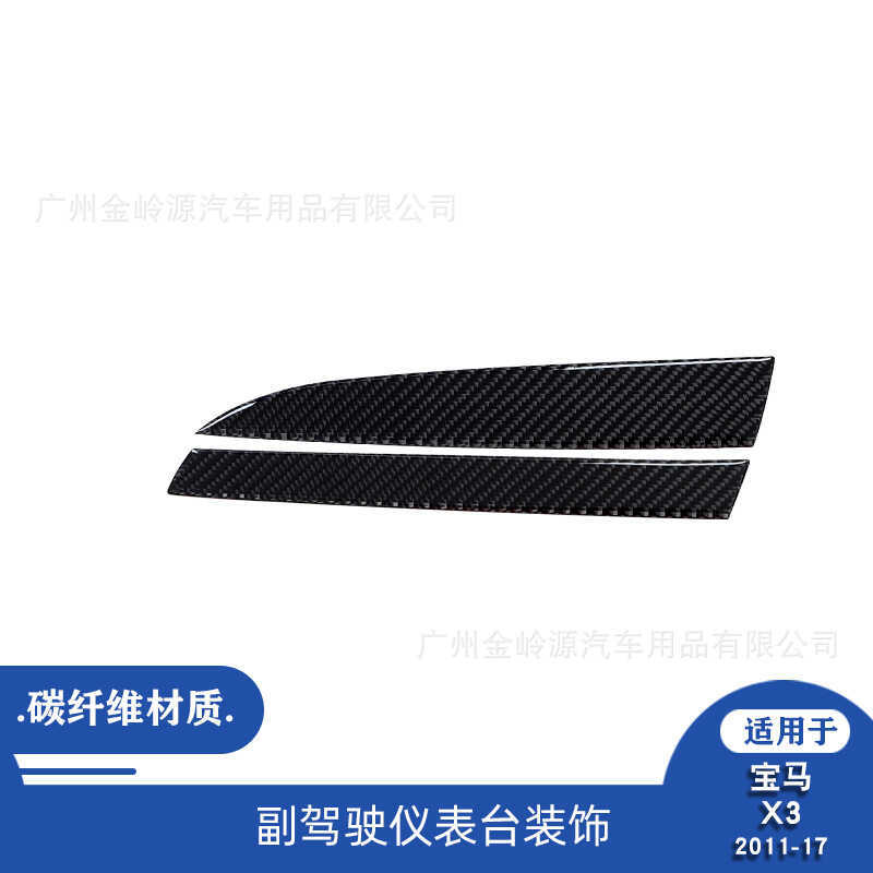 เหมาะสําหรับ 11-17 BMW X3 การปรับเปลี่ยนภายในรถยนต์คาร์บอนไฟเบอร์ Co-pilot Dashboard สติกเกอร์ตกแต่ง