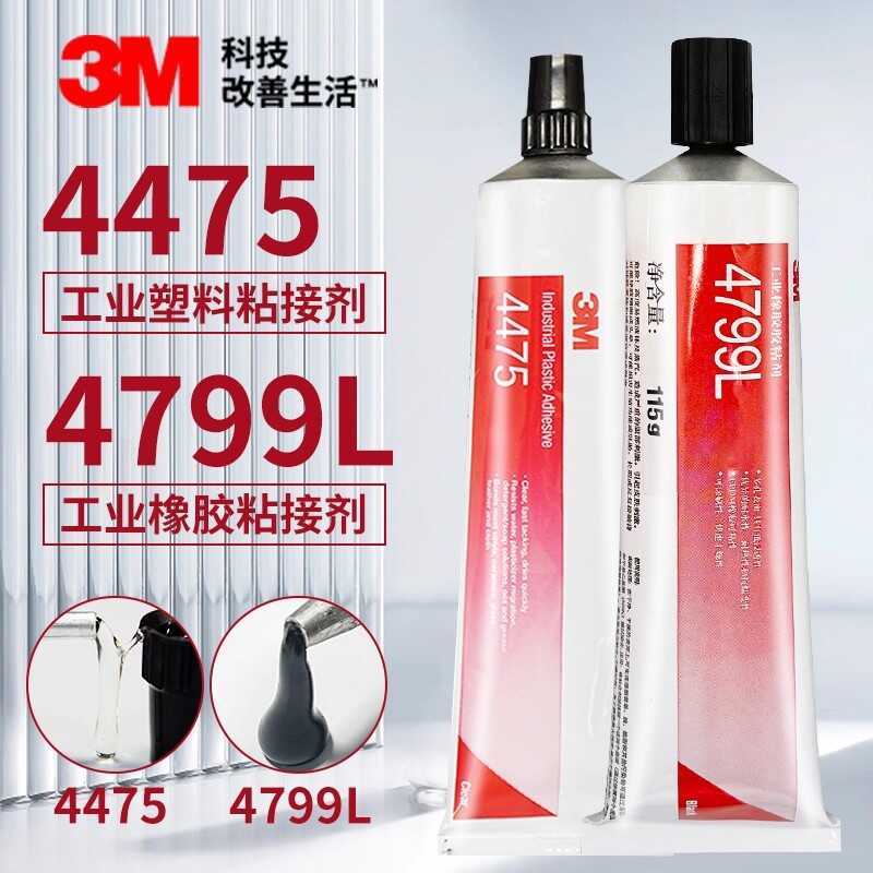 3M4475 เลนส์หน้าจอแก้วพลาสติกใส 4799L กาวยาง PVC// PVC Super Glue