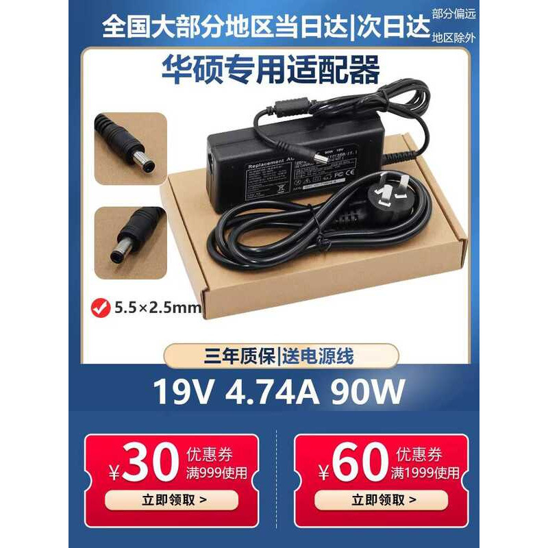 Spirit Shield K580S-i5 i7 แล็ปท็อปชาร์จแหล่งอะแดปเตอร์สาย 19V4.74A 90W ตัวควบคุมแรงดันไฟฟ้า