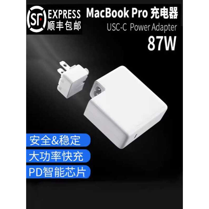 เหมาะสําหรับ Apple Notebook Charger PD87W Power Adapter Type-C Apple Computer Charger Fast Charge