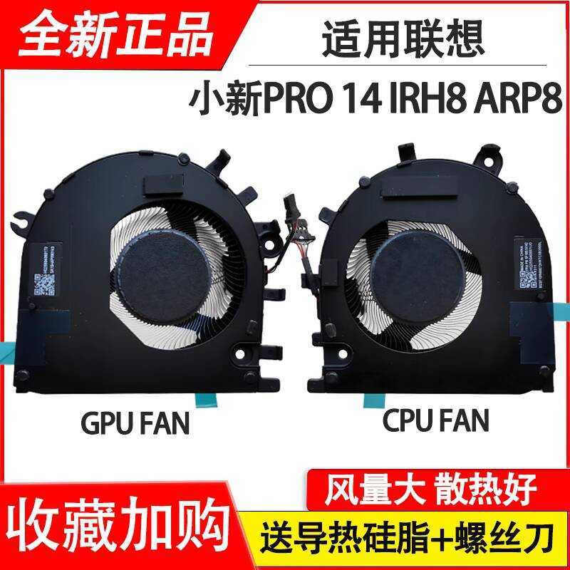 เหมาะสําหรับพัดลม Lenovo Shin-Chan Pro 14 IRH8 14ARP8/14APH8