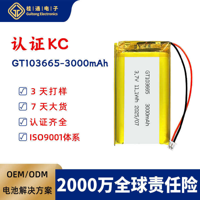 รองรับตัวอย่าง KC CB Dual Certification 103665แบตเตอรี่ลิเธียม30มิลลิแอมป์ชั่วโมงมืออุ่นทุ่มเท