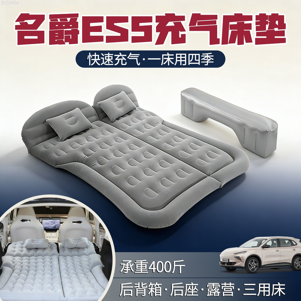 【NEW MG S5 EV-2025】 MG ES5 ที่นอนเป่าลมในรถ เตียงนอนลมพิเศษ เสื่อรองนอนสิ่งประดิษฐ์ เสื่อท้ายรถ เสื