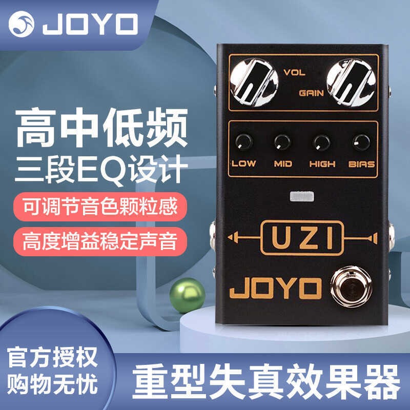 JOYO JOYO R-03 UZI กีตาร์ไฟฟ้าบล็อกเดียวอุปกรณ์เอฟเฟกต์การบิดเบือนเกินโลหะหนักกําไรสูง Bias