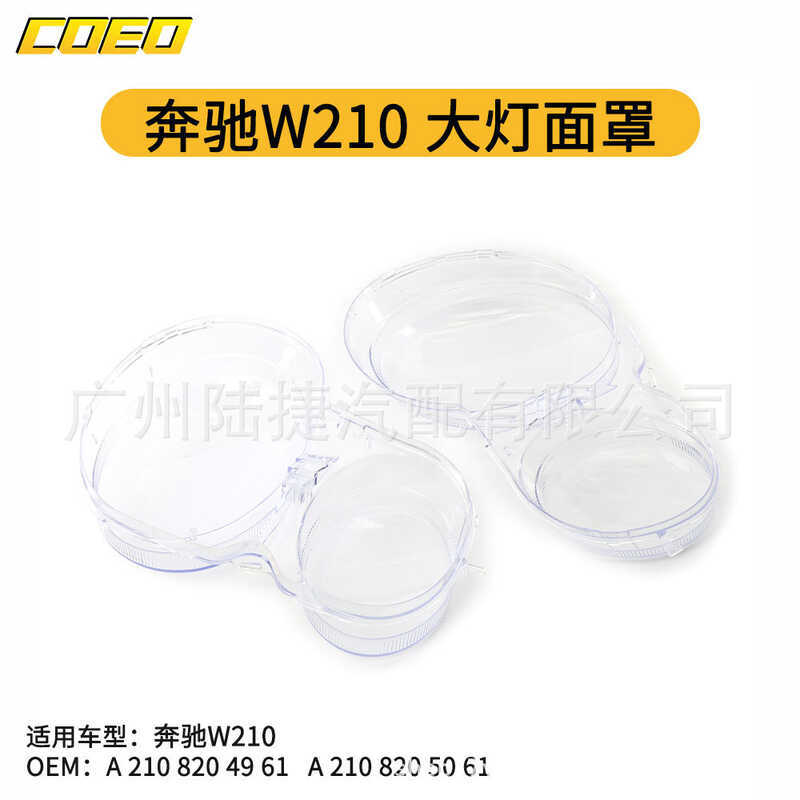 เหมาะสําหรับ Mercedes-Benz W210 หน้ากากไฟหน้า A 210 820 49 61/A 210 820 50 61