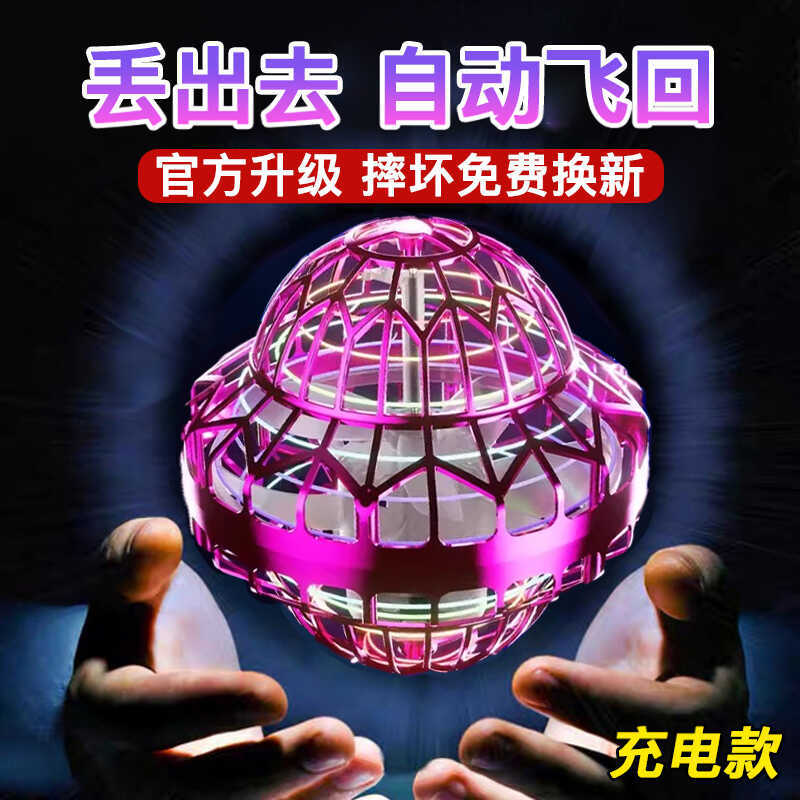Luminous Gyro Flying Saucer เครื่องบินเหนี่ยวนําอัจฉริยะของเล่นส่องสว่างระบบกันสะเทือน Gyro Ball จาน