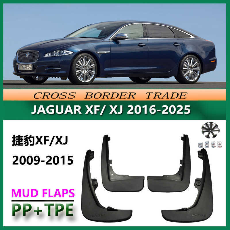 เหมาะสําหรับ Jaguar XJ Mudguard 09-19 Jaguar XF XJL รถ Mudguard ยางอุปกรณ์เสริม