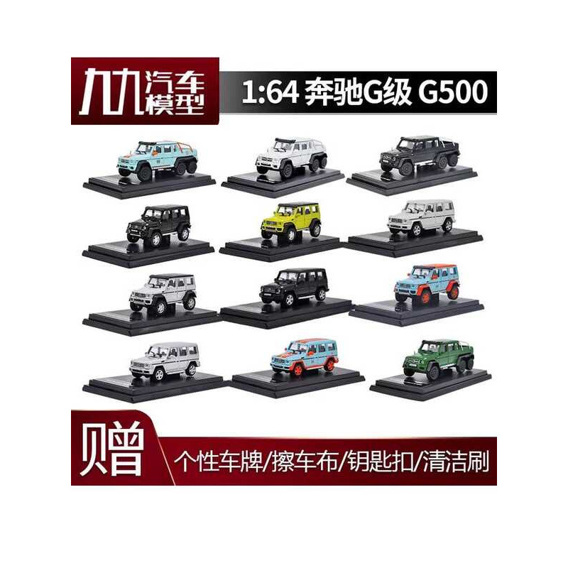 1: 64 Benz G63 6X6 4X4 G5 AMG Benz G-Class Pickup Originalรถรุ่น