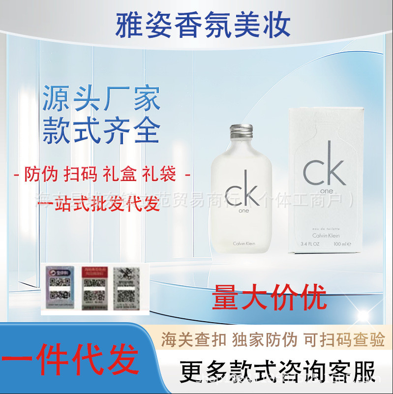 ยิงจริง❤ Ck Perfume White Bottle one Essence Edition Black be 100ml