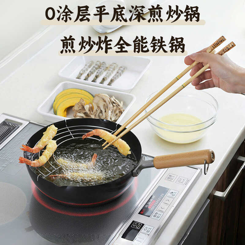 YOSHIKAWA YOSHIKAWA ญี่ปุ่นนําเข้ากระทะเหล็กขนาดเล็กกระทะเหล็กบริสุทธิ์กระทะอาหารเบาอาหารเสริมกระทะห