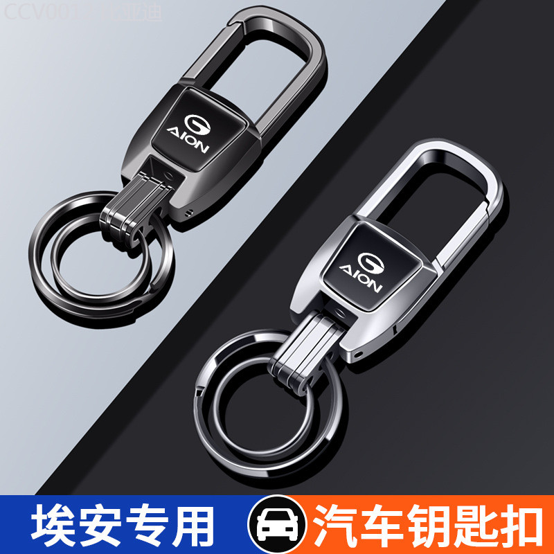 【2022-2025】 เหมาะสำหรับ AION Y/AION S/AION V/AION LX พวงกุญแจรถพวงกุญแจโลหะผสมสังกะสี