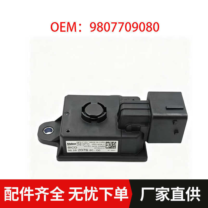 9807709080หน่วยยกหนักเครื่องยนต์บังคับ2082838508Citroen C4DS4DS5DS6