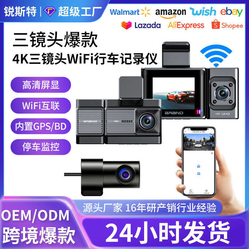 2026 เครื่องบันทึกการขับขี่เลนส์การมองเห็นได้ในเวลากลางคืนแบบสามช่อง 4K + 1 HD 5.8 GWiFi พร้อม gps