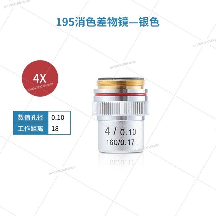 Biological microscope accessories 195 flat field achromatic objective lens professional lens 4 time