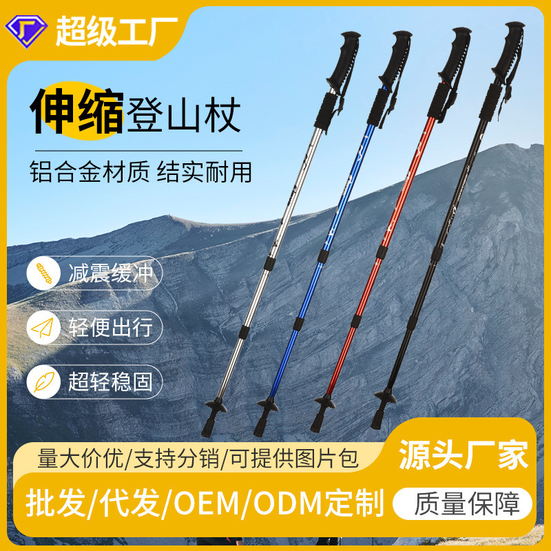 #การปีนเขา# Cleye อลูมิเนียม Trekking Pole สามส่วน Trekking Pole ขายตรง Trekking Pole Trekking Pole