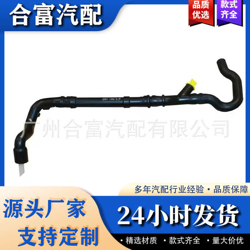 ท่อหายใจข้อเหวี่ยง A2720181382เหมาะสําหรับ Mercedes-Benz W272 S300 E260 R300 GL450