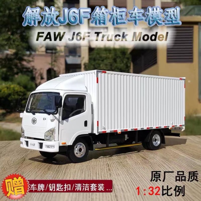 โรงงานเดิม 1: 32 FAW ฟรี J6F กล่องตู้รถบรรทุกรถบรรทุก J6F Carrier รถบรรทุกรถบรรทุกโลหะผสมรุ่น