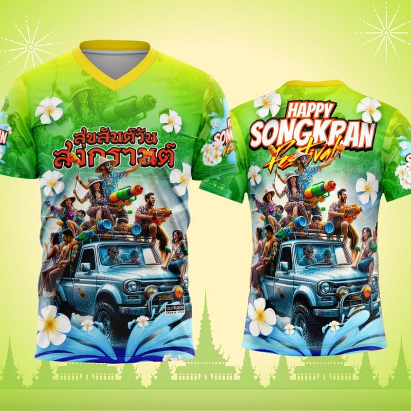 เสื้อสงกรานต์ ปี 2026 เสื้อไมโคร เล่นสงกรานต์ songkran