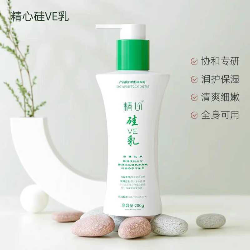 Care Silicon Ve Lotion Vitamin VE Skin Lotion Moisturizing Moisturizing Body Lotion Refreshing Moist
