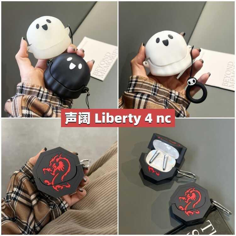 เหมาะสําหรับ Anker Anker 4nc เคสหูฟังไร้สายบลูทูธเสียงกว้าง liberty 4nc เคสป้องกันการ์ตูนซิลิโคน