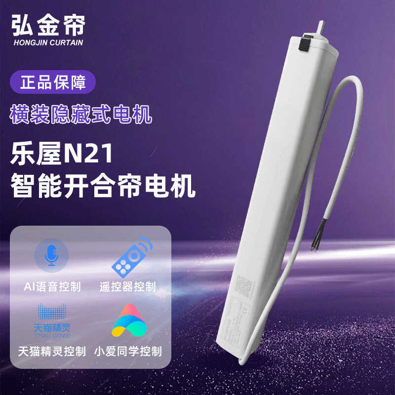 Happy House N21 Curtain Motor Office Hotel รีโมทคอนโทรลอัจฉริยะ Offline Voice Mijia Bluetooth Graffi