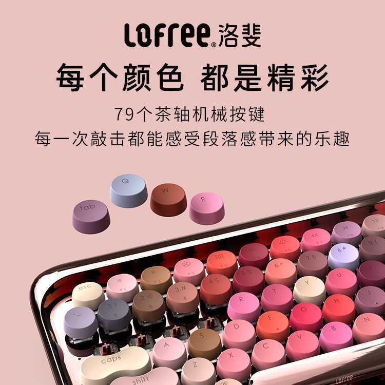 Lofree Lofree ลิปสติกไร้สายบลูทูธคีย์บอร์ดโหมดคู่คอมพิวเตอร์สํานักงานมูลค่าสูงชุดเมาส์คีย์บอร์ดแบบพก