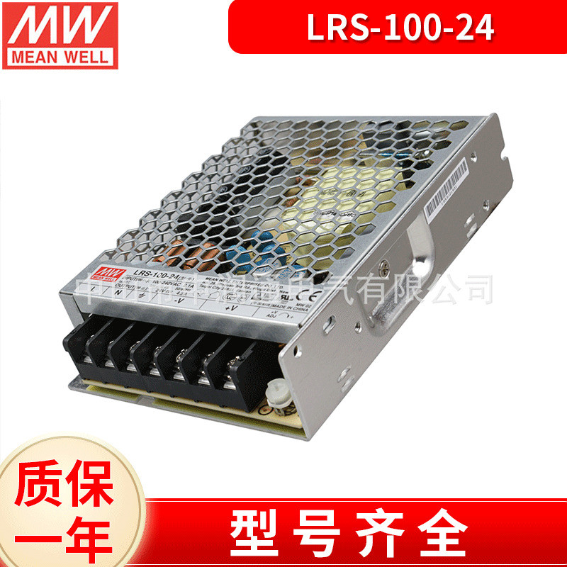 ของแท้ไต้หวัน MEAN WELL Switching Power Supply LRS-100-24 24V4.5A 100W การตรวจสอบ Switching Power Su