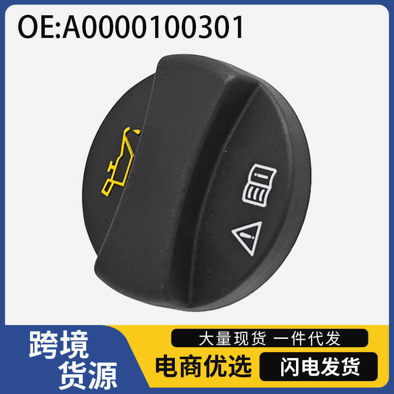 A1301 เหมาะสําหรับ Benz W115W123W124W201W203W211 ฝาปิดกล่อง