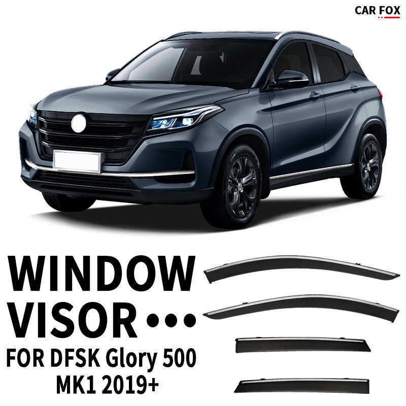 เหมาะสําหรับทิวทัศน์ DFSK 5 ที่บังแดดหน้าต่าง บล็อกฝนหน้าต่าง DFSK Glory E3