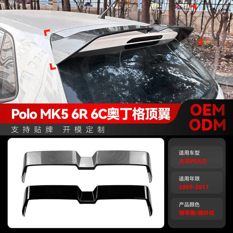 เหมาะสําหรับ 29-2017 Volkswagen Polo Polo MK5 6R 6C Odinger ด้านหลัง Wing Top Wing คงที่ Wind Wing ช
