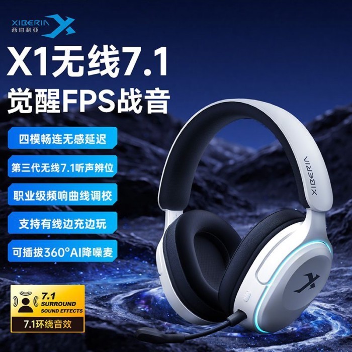 [Siberia] X1 wireless 7.1 ชุดหูฟัง e-sports ชุดหูฟังสำหรับเล่นเกมสี่โหมดพร้อมแบตเตอรี่ยาวนานสำหรับ