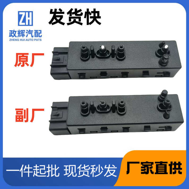 25974715 12451498 25974714 6922A033 6922A008 สวิตช์ปรับที่นั่ง