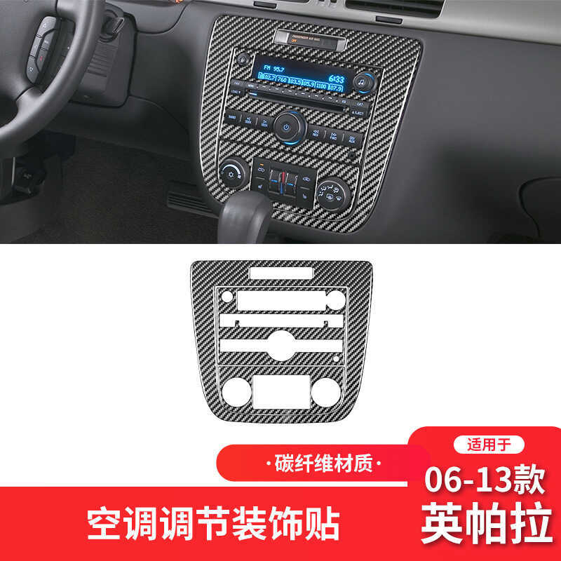 เหมาะสําหรับเชฟโรเลต 06-13 Impala Impala คาร์บอนไฟเบอร์การปรับเปลี่ยนภายในแผงกลางสติกเกอร์ตกแต่ง