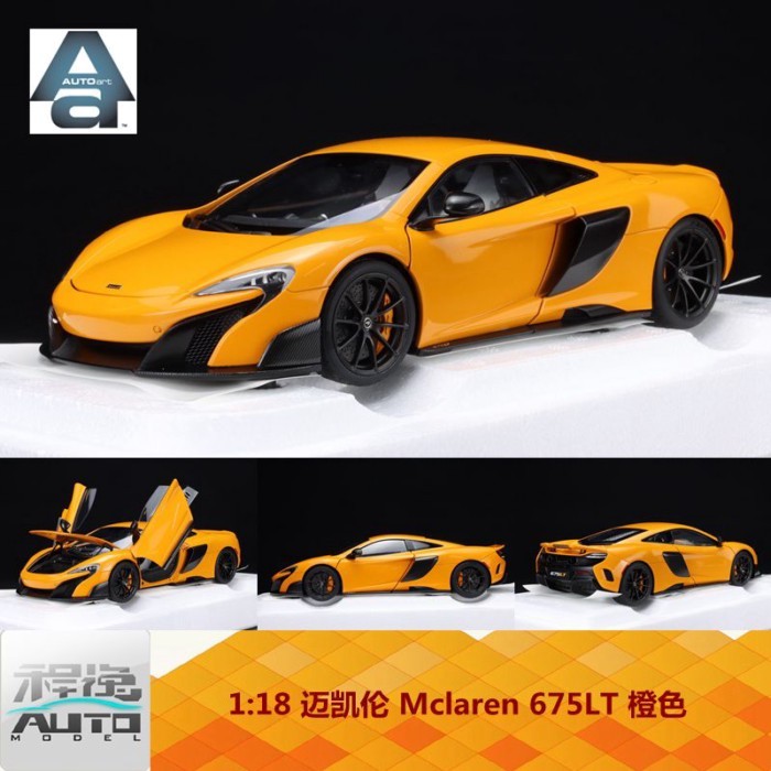 AA Autoart Autoart 1: 18 McLaren Mclaren 675LT สีส้ม Full Driving รุ่น