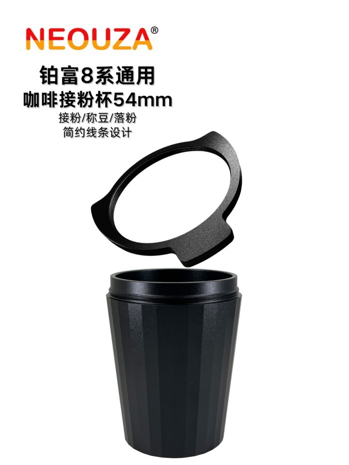 NEOUZA NEOUZA Breville ถ้วยรับผง 54mm8 Series Universal Breville Dedicated Coffee Machine Powder Rec