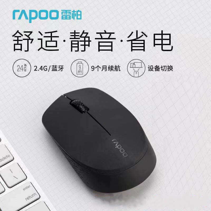 Rapoo/Rapoo M1 Multi-Mode Wireless Portable MAC Notebook Office Mute Bluetooth Unlimited Mouse 4.0