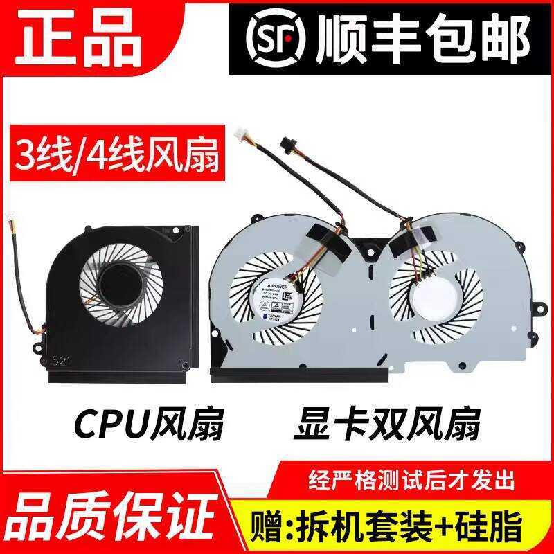 เหมาะสําหรับ Hasee/God of War Z7-KP7 Pro Fan CP95S04 CPU กราฟิกการ์ดพัดลมโน้ตบุ๊ค