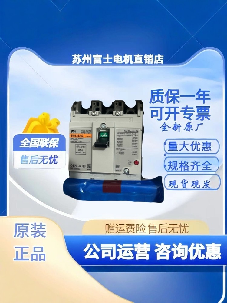 รูปแบบใหม่ fuji Circuit Breaker Air Switch fuji 3P BW32AAG BW100EAG BW50EAG BW63EAG