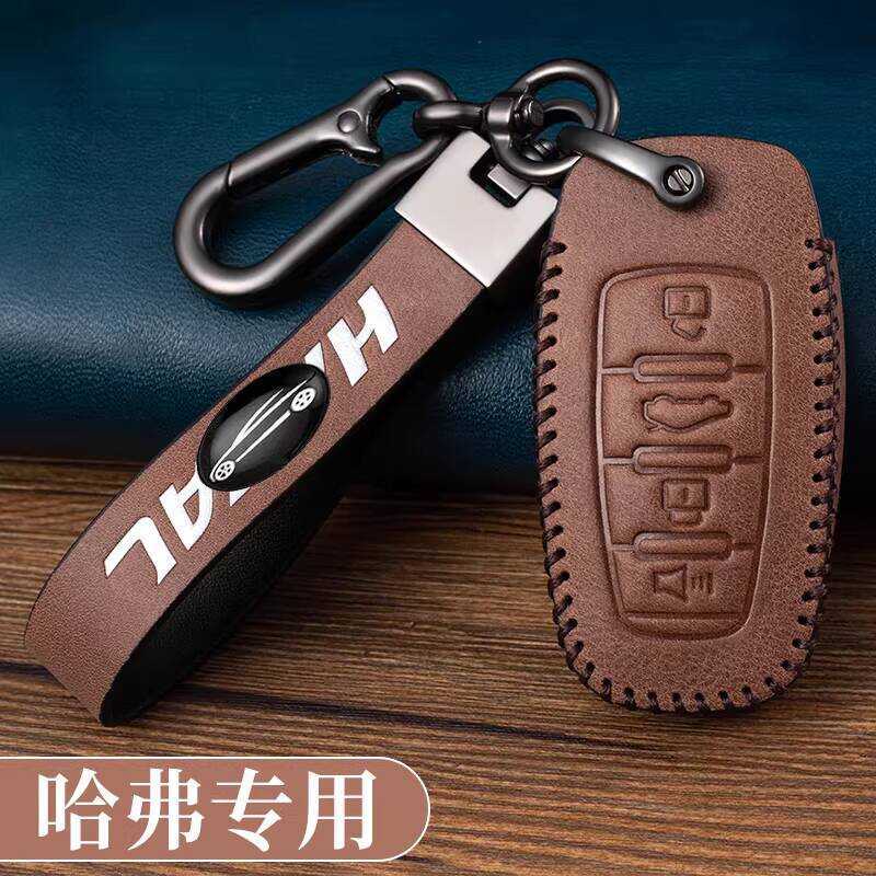 Great Wall Harvard H6 Key Case H2S/M6plus/F5/H4/Big Dog F7X Harvard Third Generation Key Case Buckle