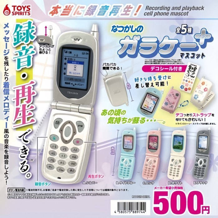ของเล่นของแท้ของญี่ปุ่น SPIRITS Mini Flip Phone Style Recorder PLUS Version Capsule Toy Phone