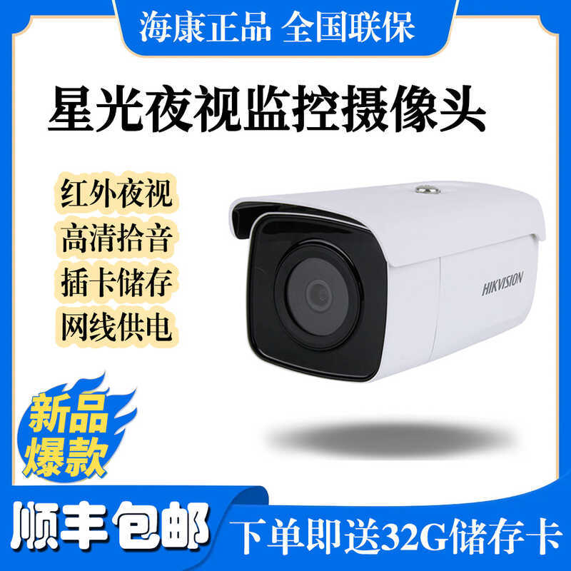 Hikvision กล้องเฝ้าระวัง DS-2CD3T86FWDV2-I3S 800,000 Ultra HD Starlight Night Vision POE